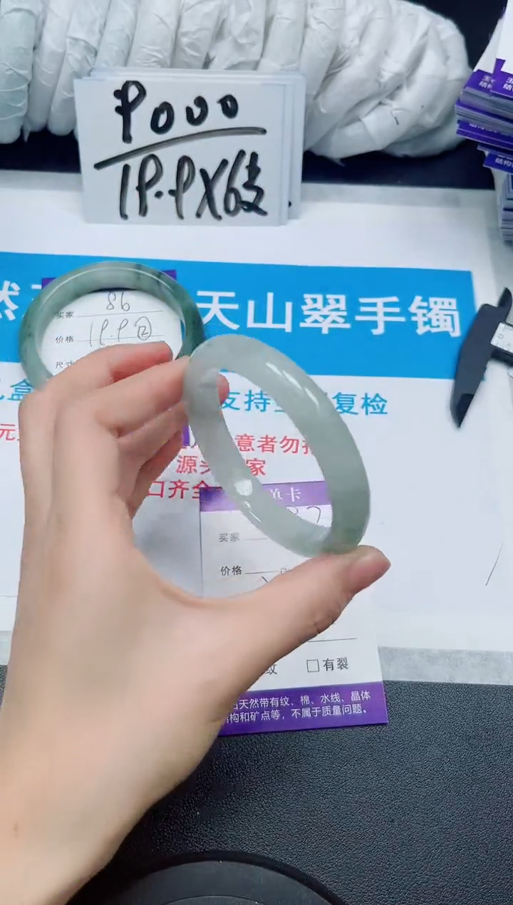 【闪购商品】石英质玉手镯未镶嵌87/58