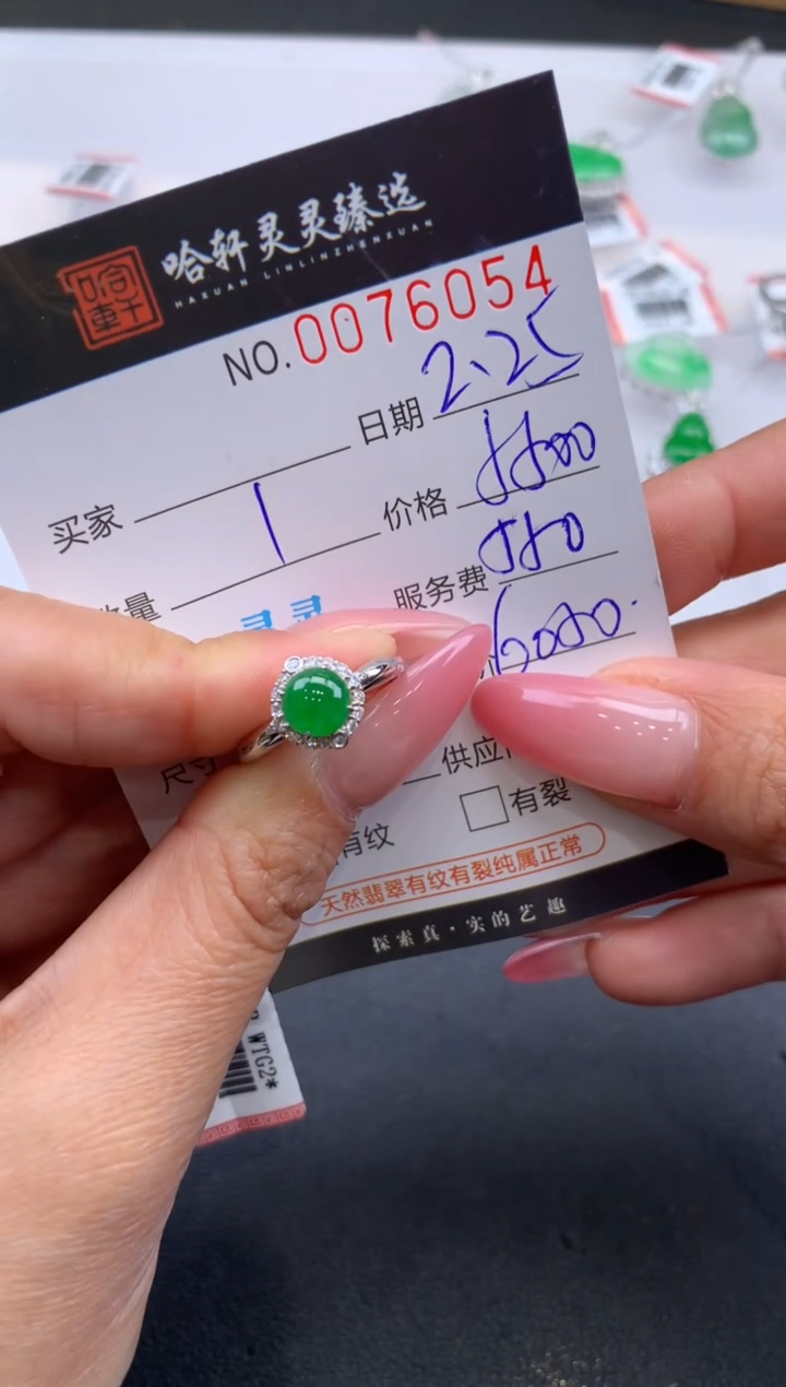 【闪购商品】翡翠挂件未镶嵌哈轩 戒指1