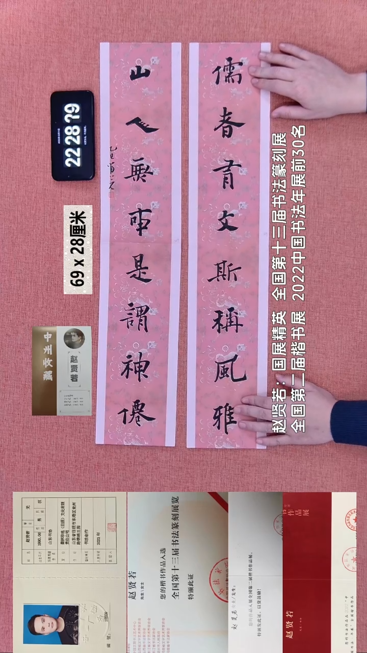 书法327    赵老师书法作品