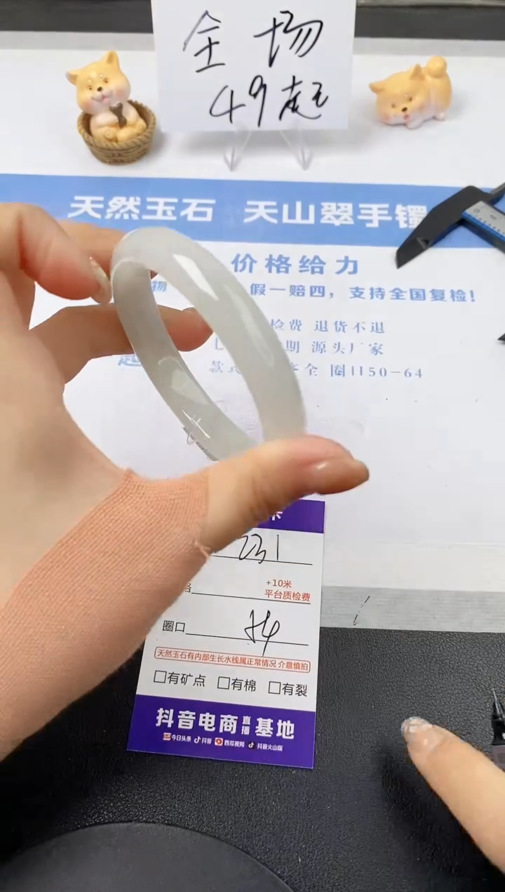 【闪购商品】石英质玉手镯未镶嵌s231-PB