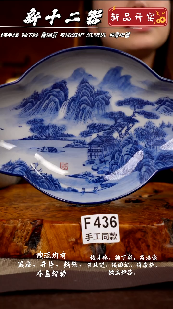 其他F436新十二器瓷器