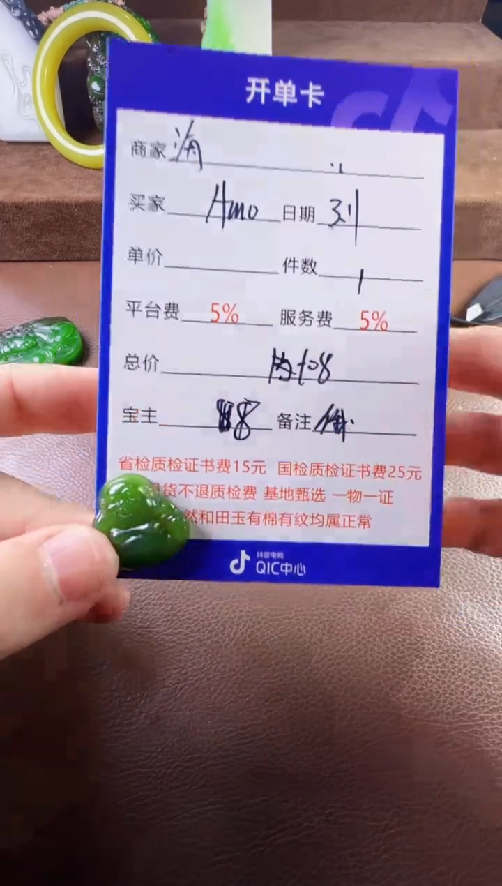 【闪购商品】和田玉挂件未镶嵌挂件