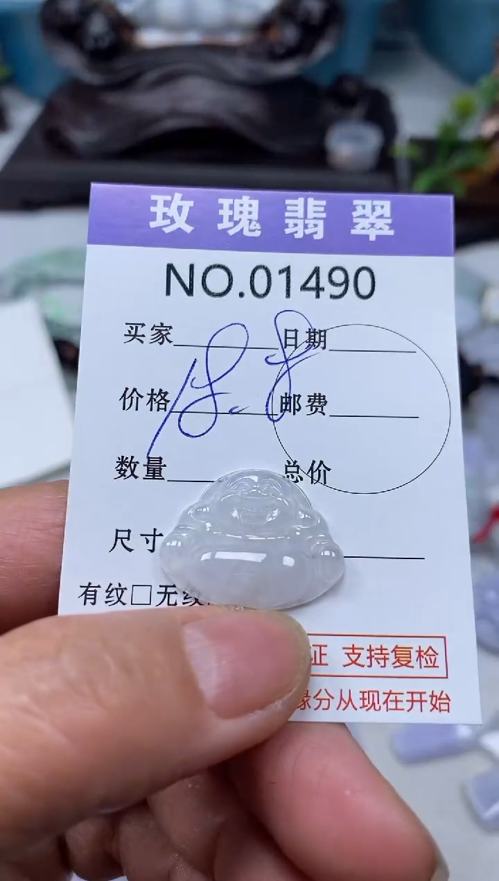 【闪购商品】翡翠吊坠(不含链)未镶嵌1