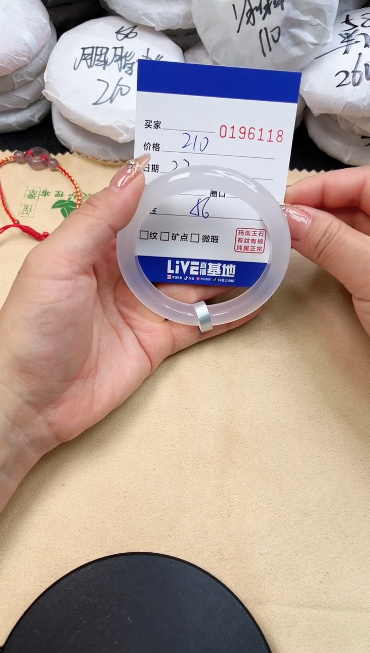 【闪购商品】玛瑙/玉髓手镯未镶嵌6118