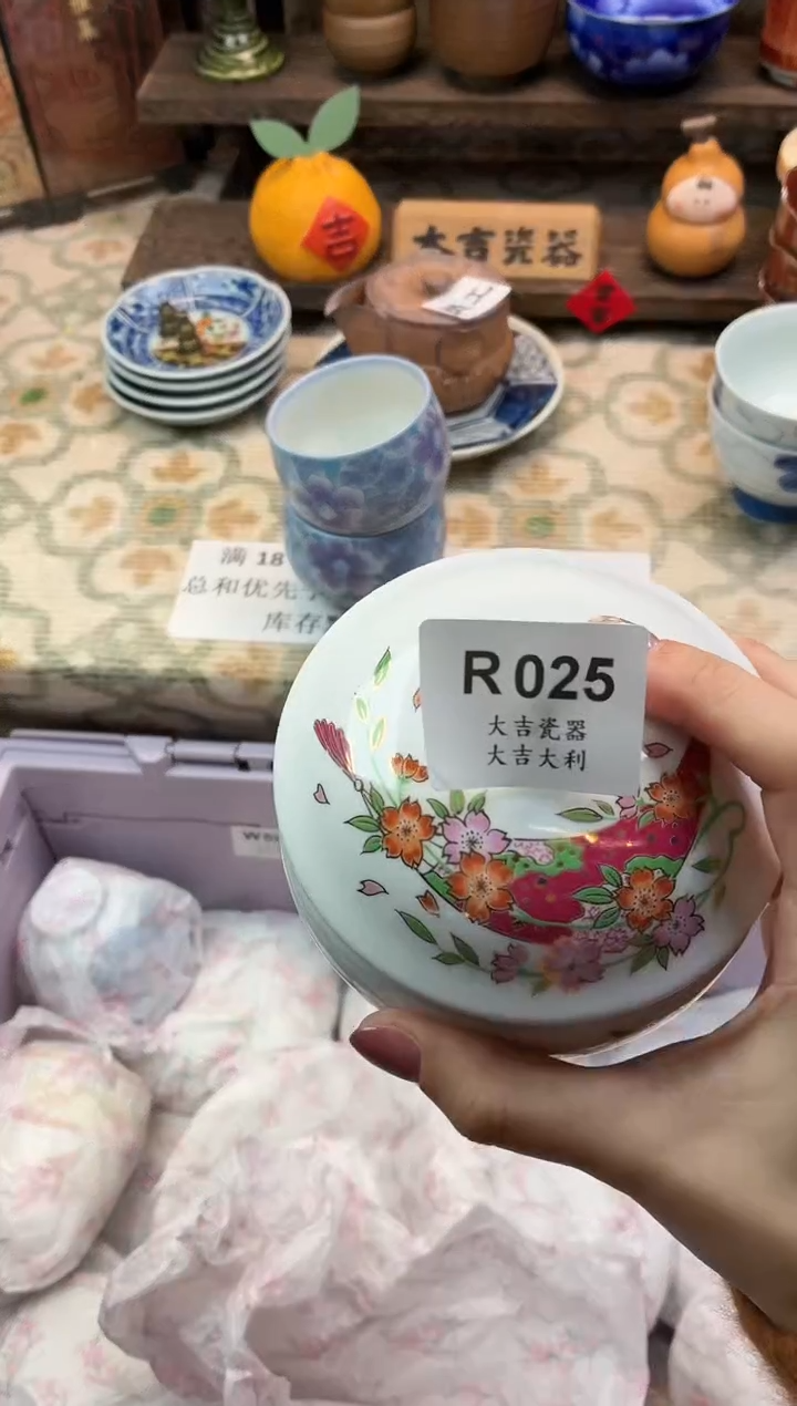 瓷器m****丁   W025 