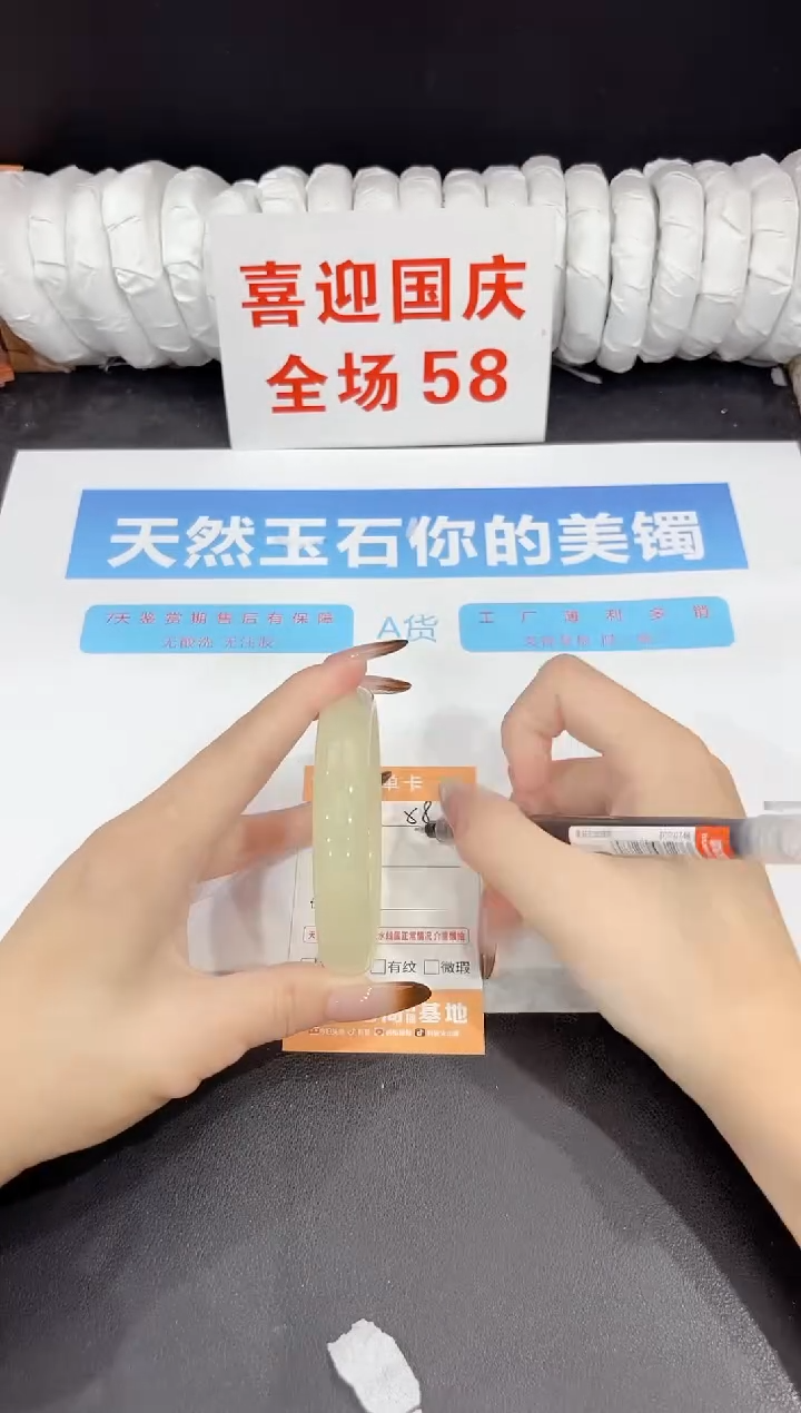 未镶嵌手镯石英质玉58-59