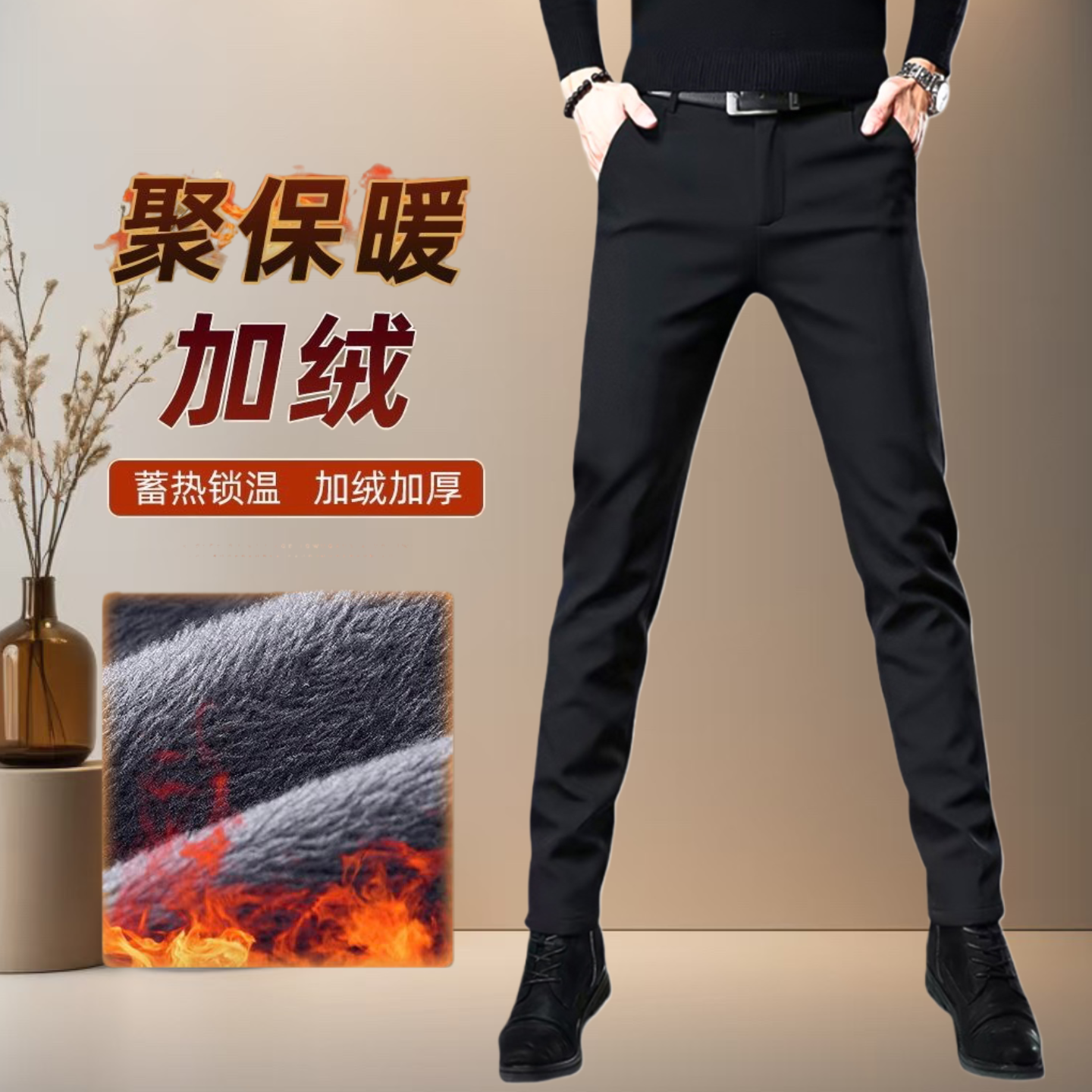 秋冬爆款男士裤子黑色商务百搭加绒加厚休闲长裤修身小脚九分西裤