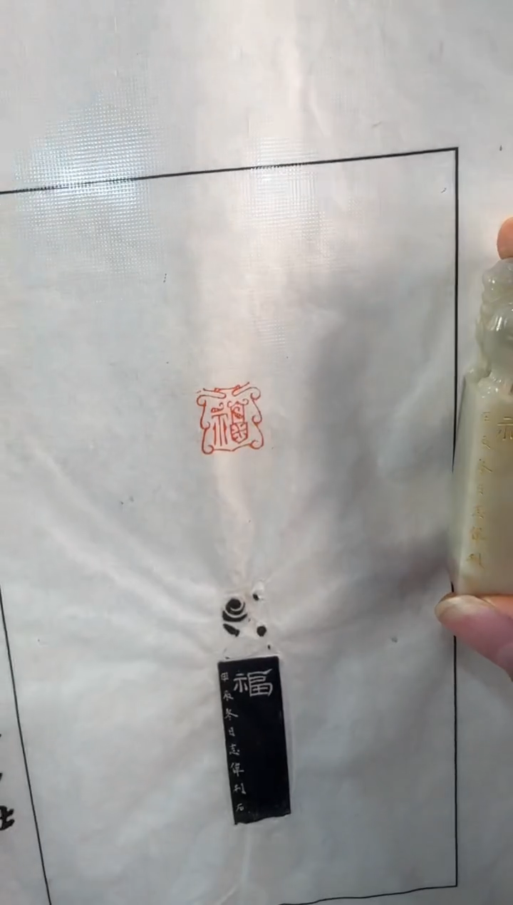 【闪购商品】昌化石印石曹志伟福