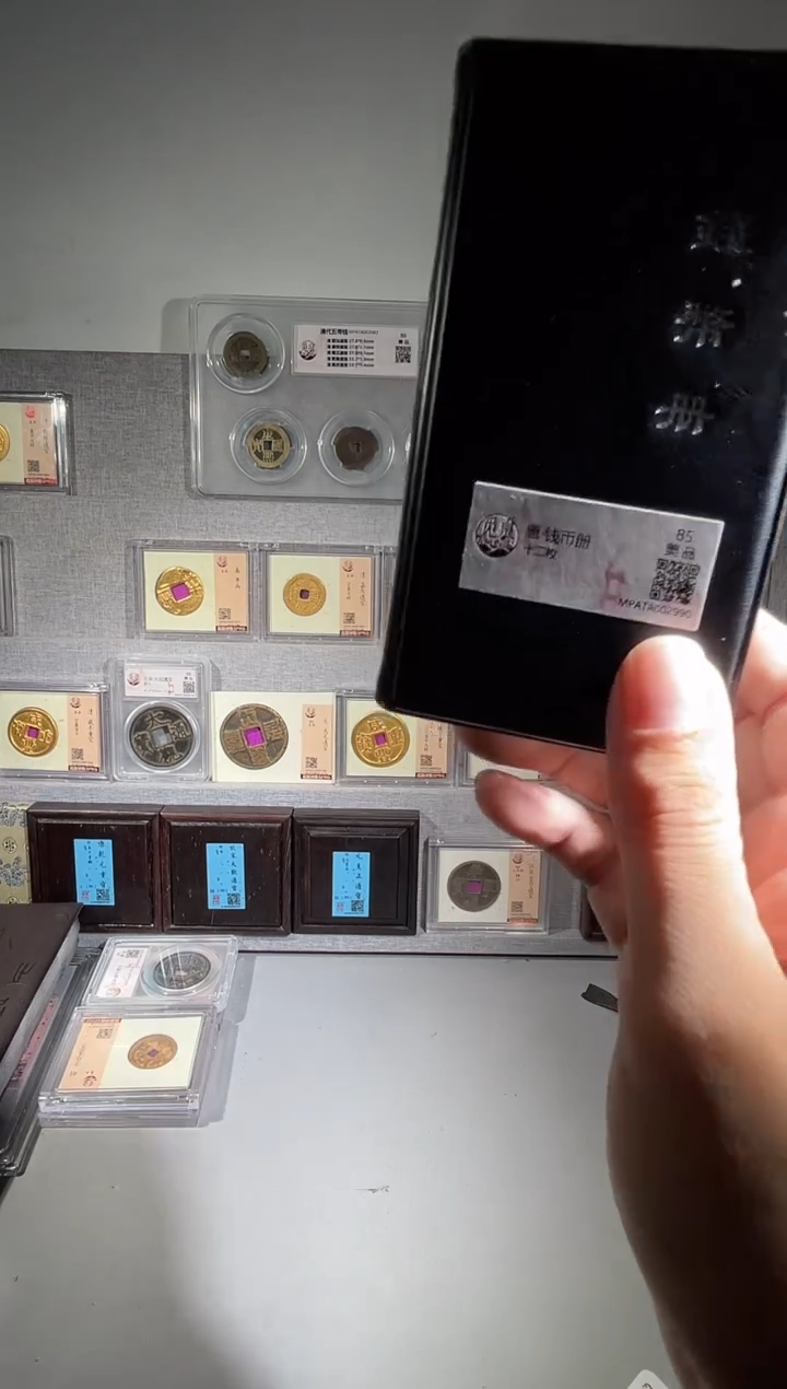 铜带评级开元钱币册 共12枚