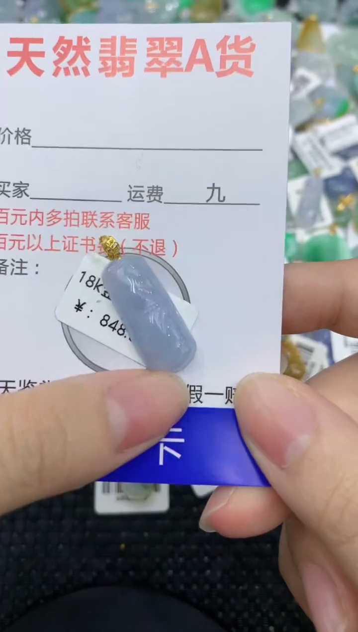 【闪购商品】翡翠颈饰18K金镶嵌8888888888