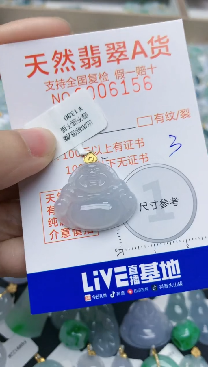 【闪购商品】翡翠颈饰18K金镶嵌天然翡翠A货    3