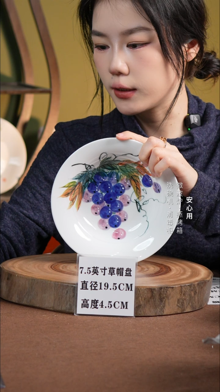 瓷景德镇高温手绘釉下彩7.5英寸草帽盘翠叶葡萄