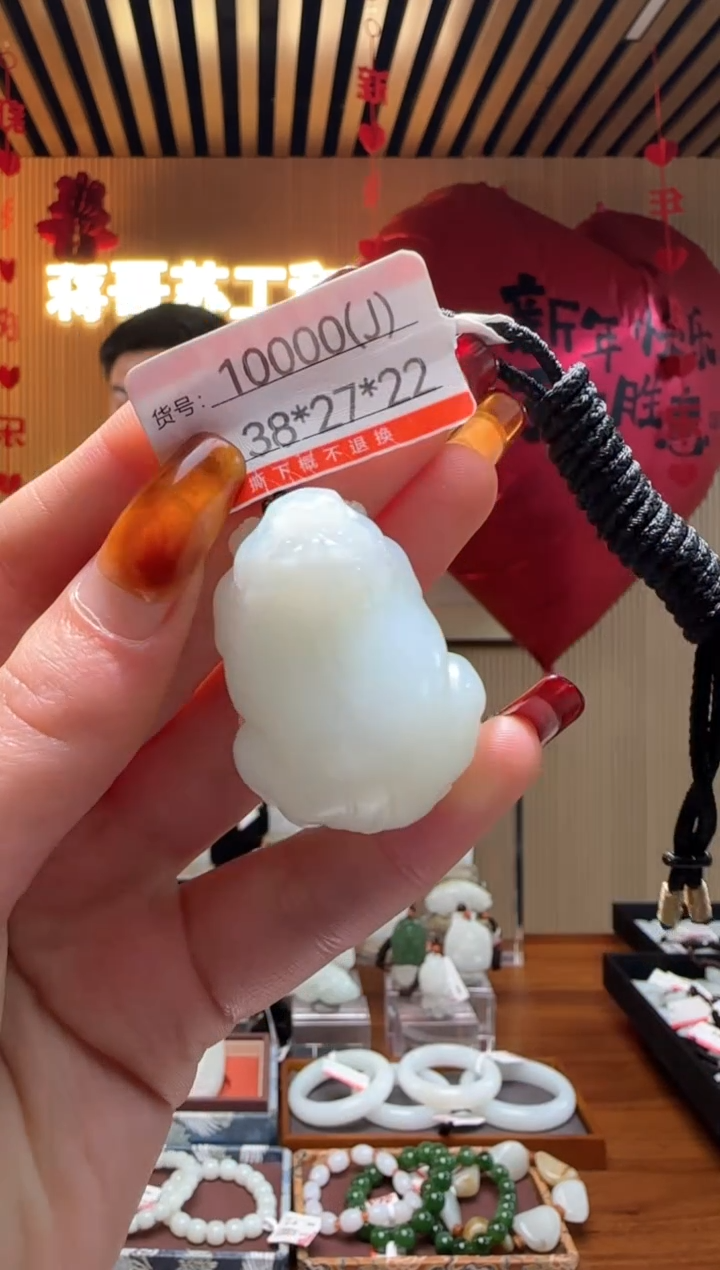 【闪购商品】和田玉吊坠未镶嵌J