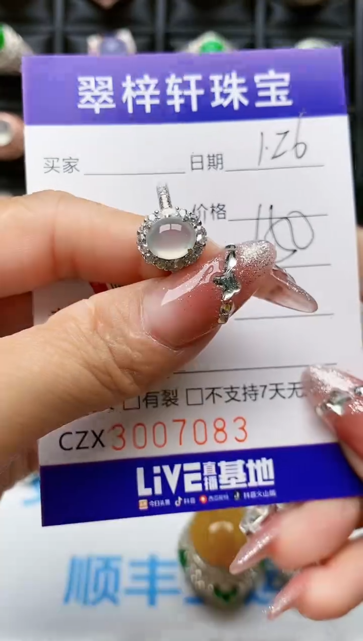 【闪购商品】翡翠戒指银S925镶嵌/7083