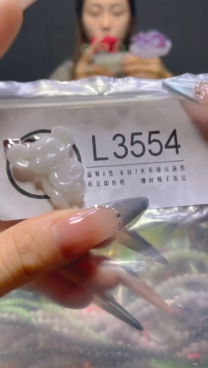 颈饰未镶嵌翡翠/L/翡翠A货，一件也是批发价