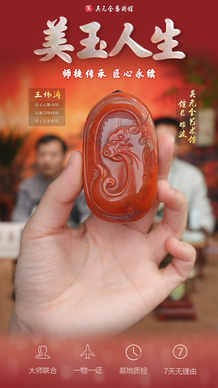 未镶嵌南红玛瑙挂件112*生意兴隆