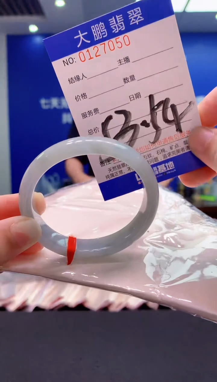 翡翠未镶嵌手镯AAAAAAAAAAA