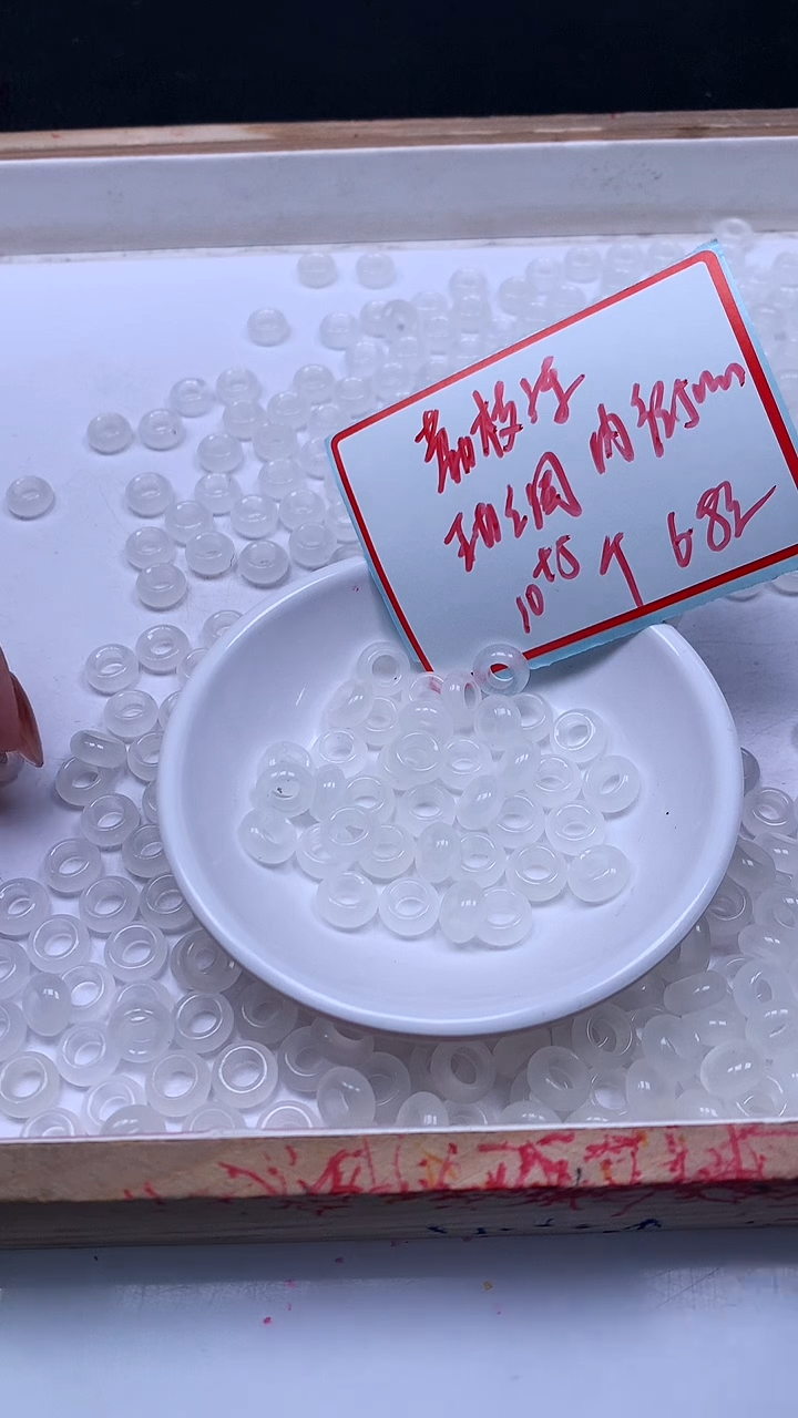 未镶嵌散珠玛瑙/玉髓A1591 荔枝冻 甜甜圈内5mm15个6.8元