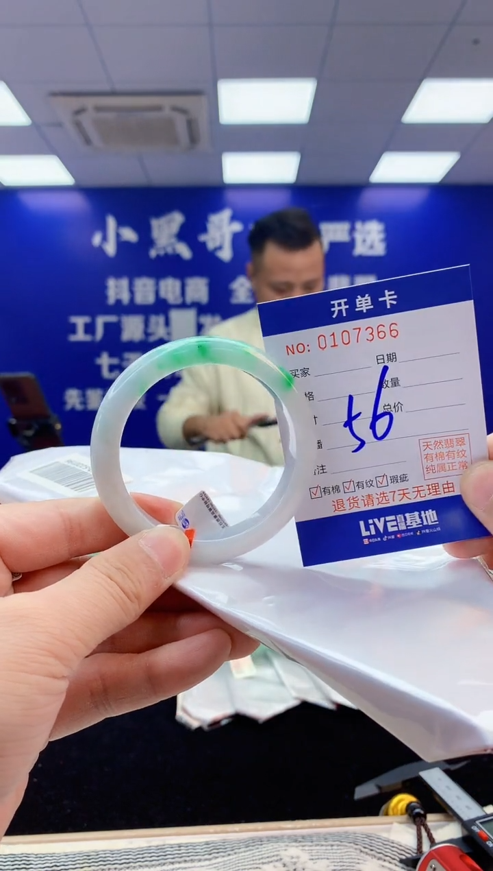 【闪购商品】翡翠手镯未镶嵌7翡翠天然A货手镯