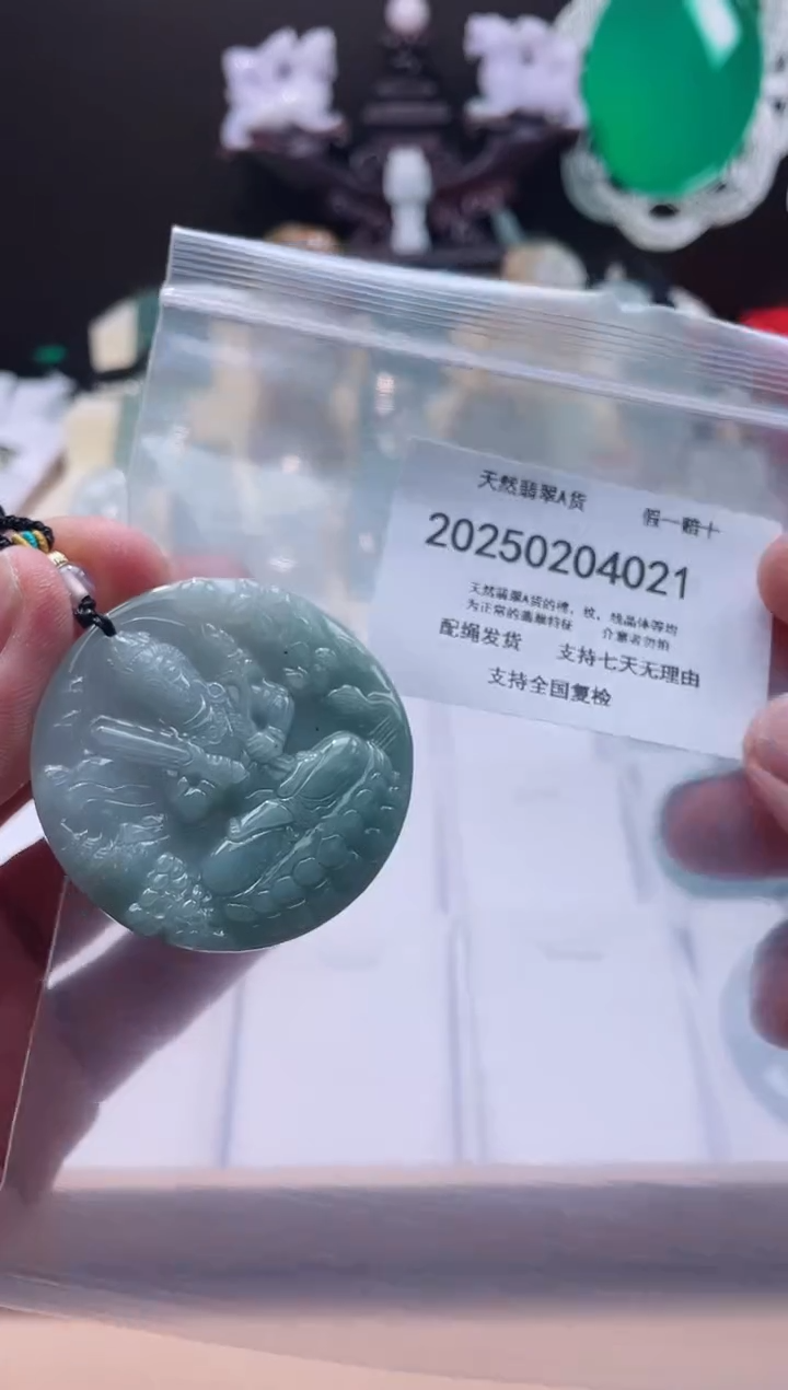 【闪购商品】翡翠颈饰未镶嵌闪购商品8号店200250020026