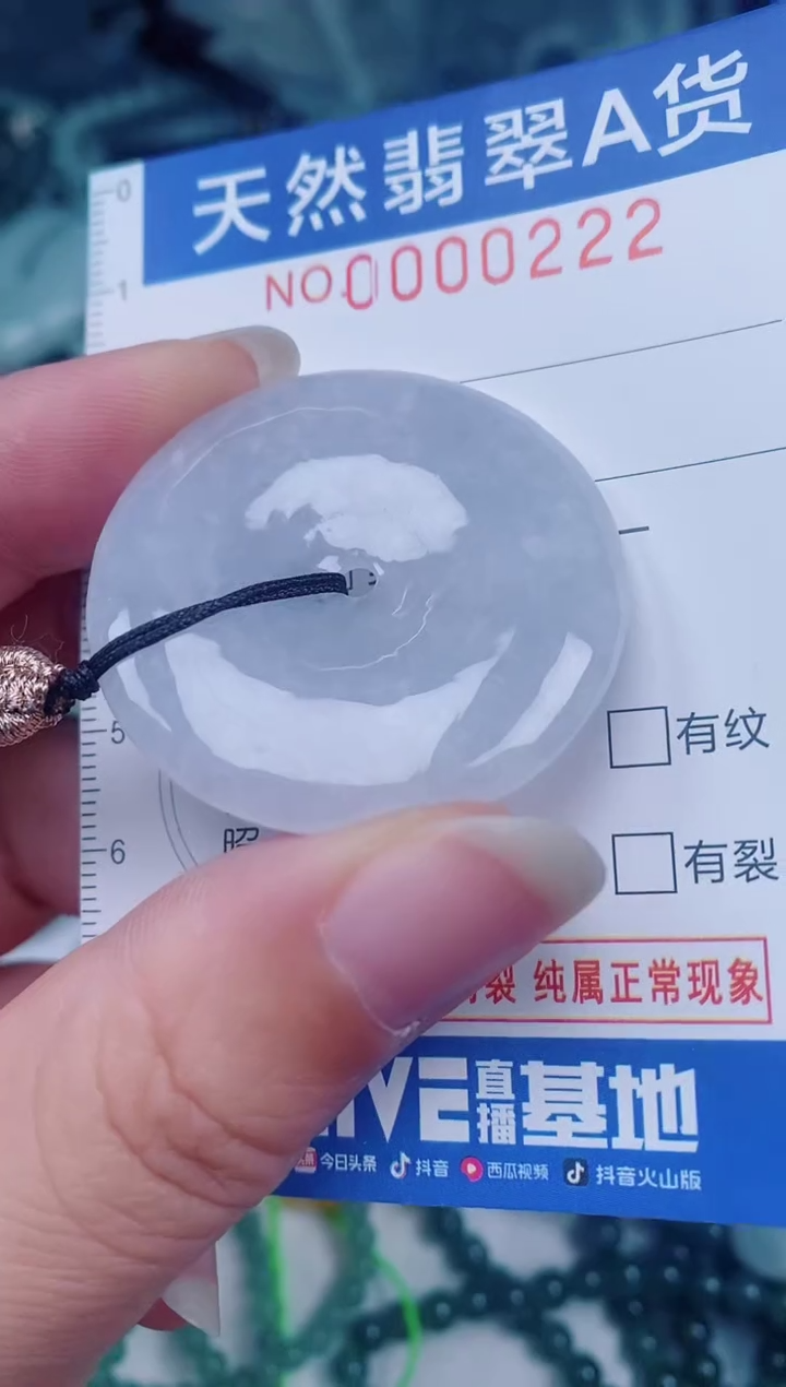 颈饰未镶嵌翡翠00000222