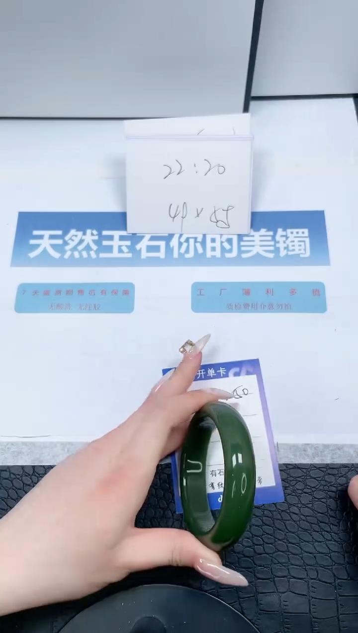 【闪购商品】石英质玉手镯未镶嵌250-58