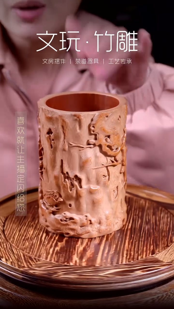 竹雕刻笔筒 截图凭证188