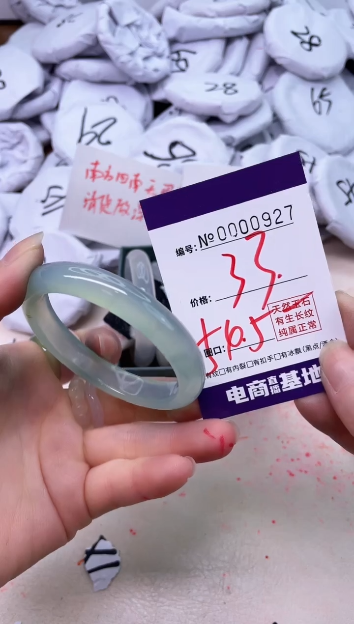 【闪购商品】玛瑙/玉髓手镯未镶嵌927