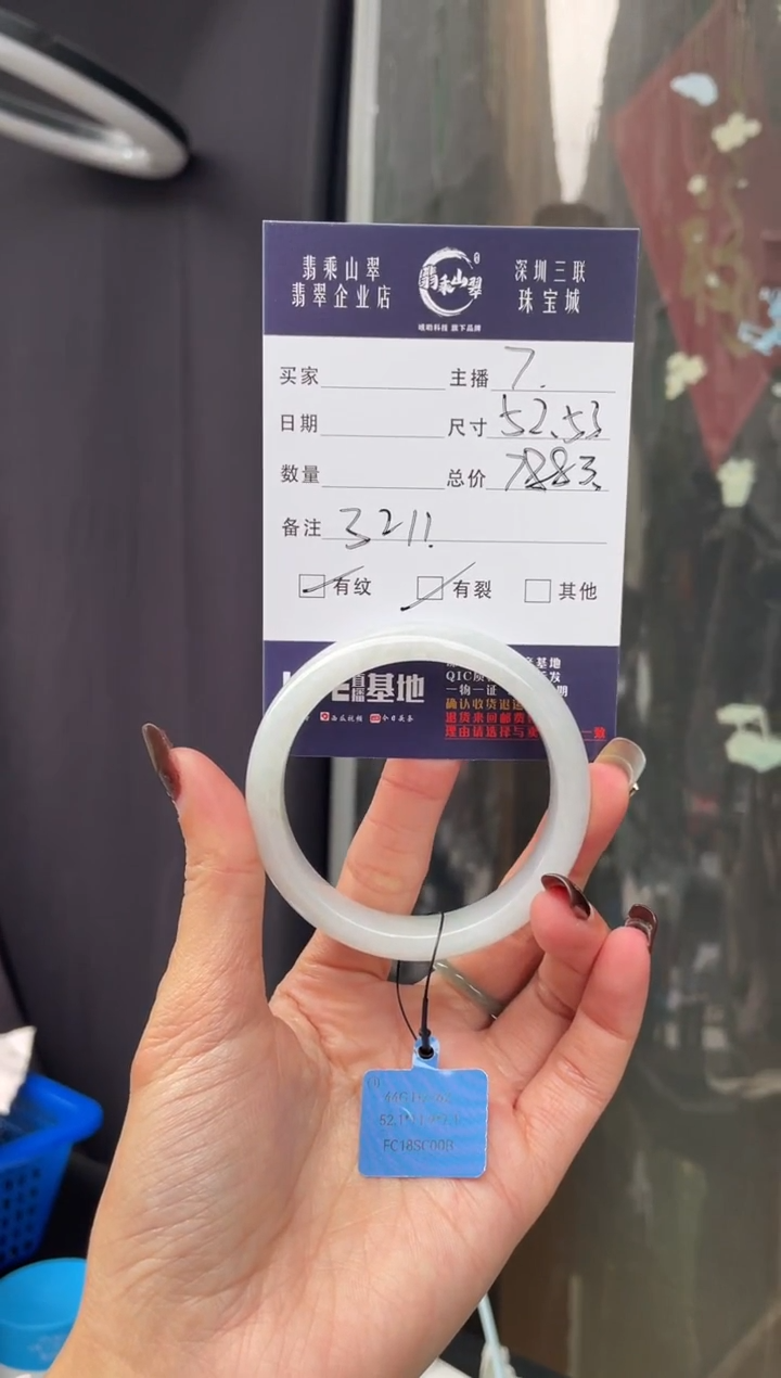 未镶嵌手镯翡翠Q 52正圈 3211