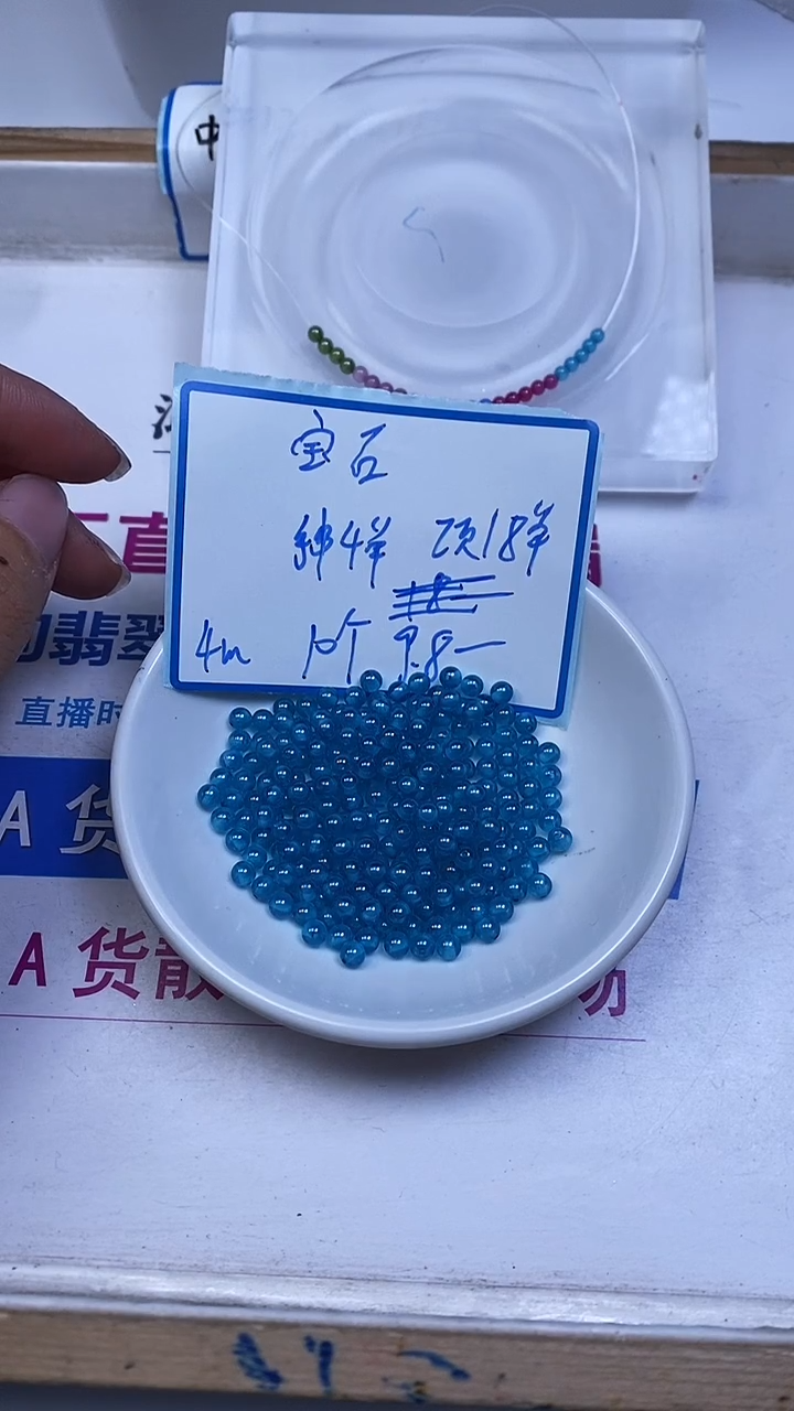未镶嵌散珠红宝石D282 天 空 蓝 宝石4mm10个9.8元