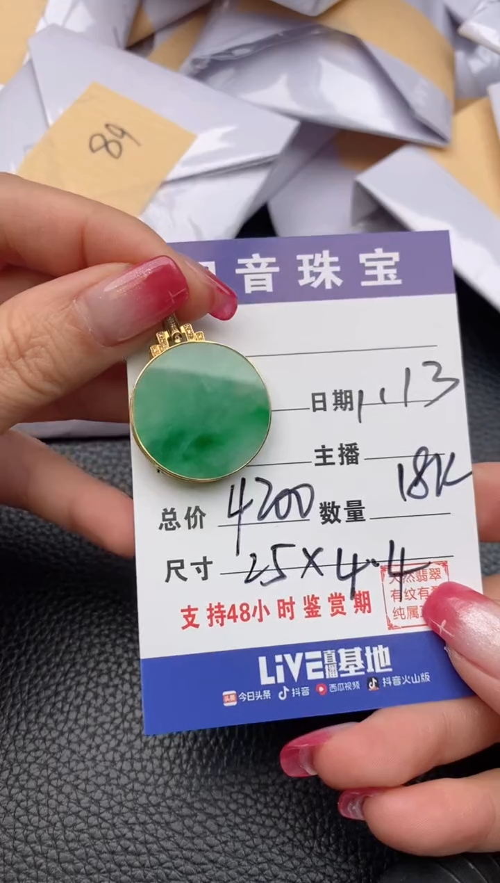 【闪购商品】翡翠颈饰18K金镶嵌纯天然缅甸翡翠A货