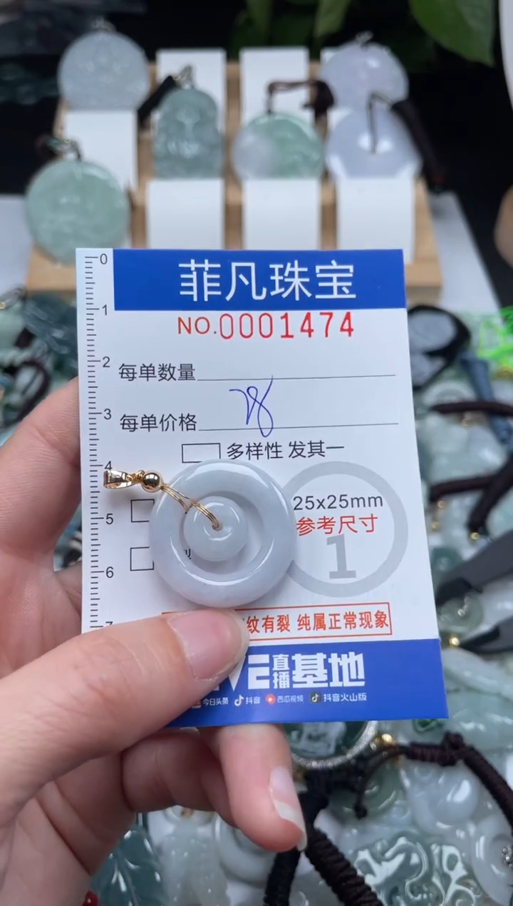 【闪购商品】翡翠未镶嵌颈饰00..1474