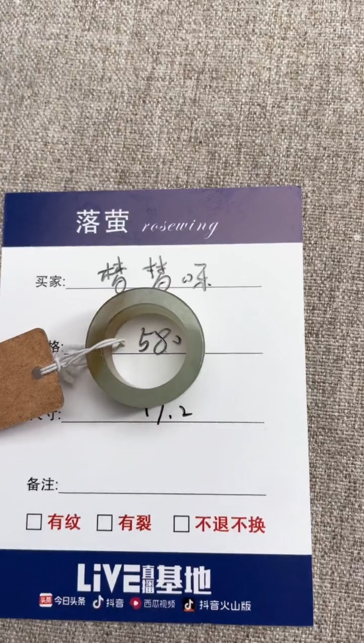 【闪购商品】和田玉（糖玉）戒指未镶嵌1