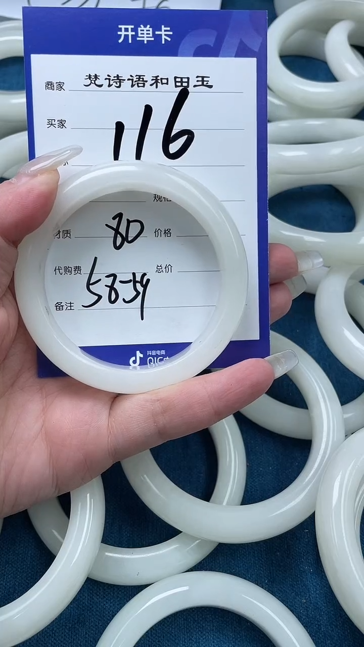 和田玉手镯未镶嵌和田玉手镯58圈116号