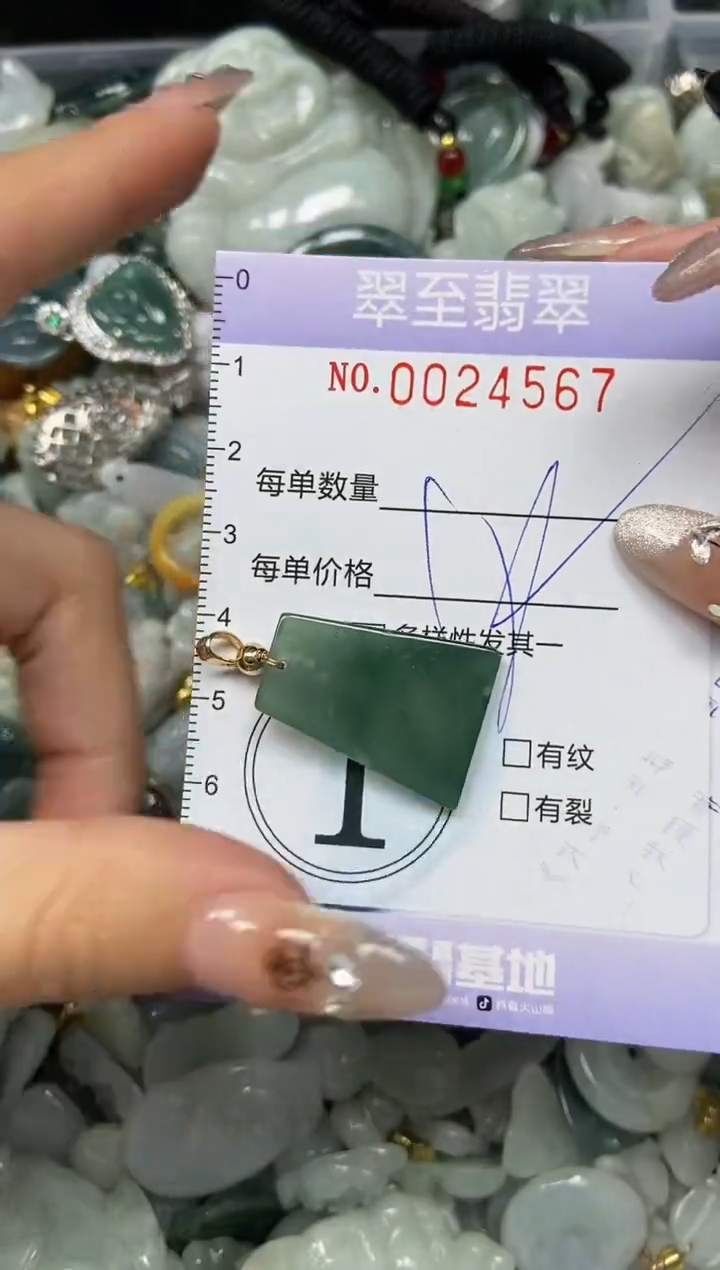 【闪购商品】翡翠颈饰未镶嵌闪购0024567