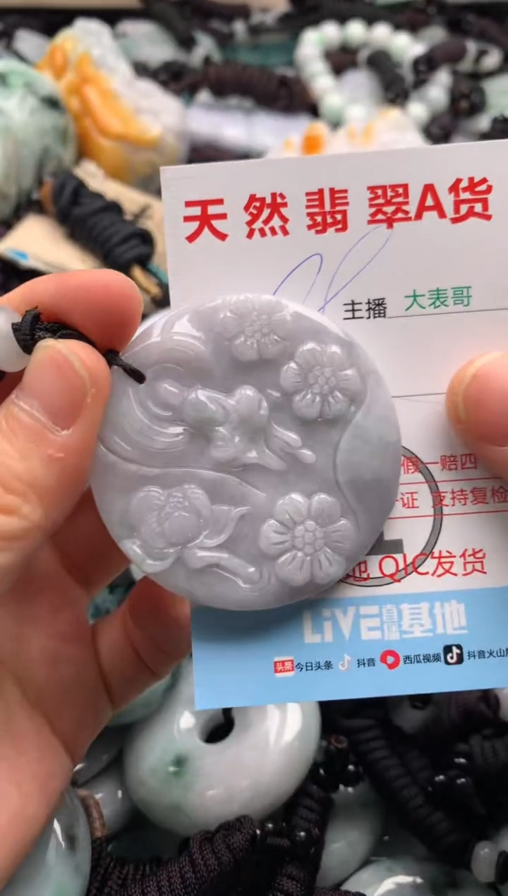 【闪购商品】翡翠吊坠(不含链)未镶嵌1