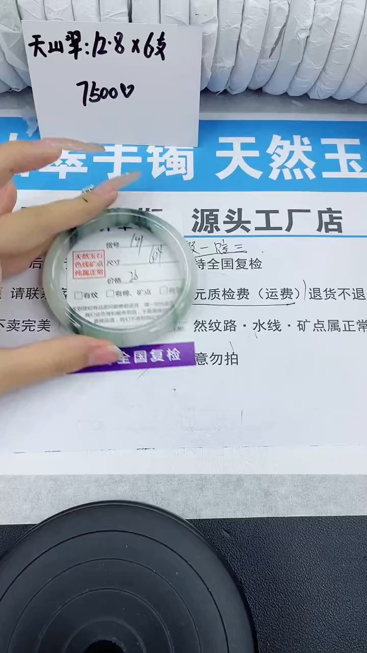 未镶嵌手镯石英质玉191-60/61