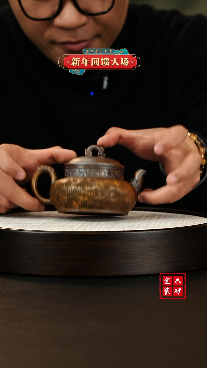 【闪购商品】紫砂茶壶宜兴原矿紫砂