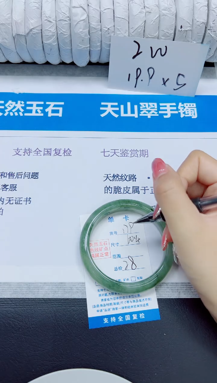 石英质玉手镯未镶嵌179/60.4