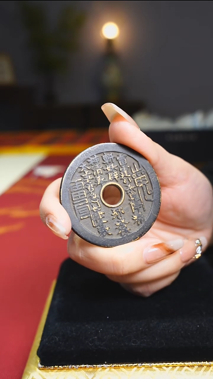 【闪购商品】铜老花钱收藏内圆3070/4.8cm