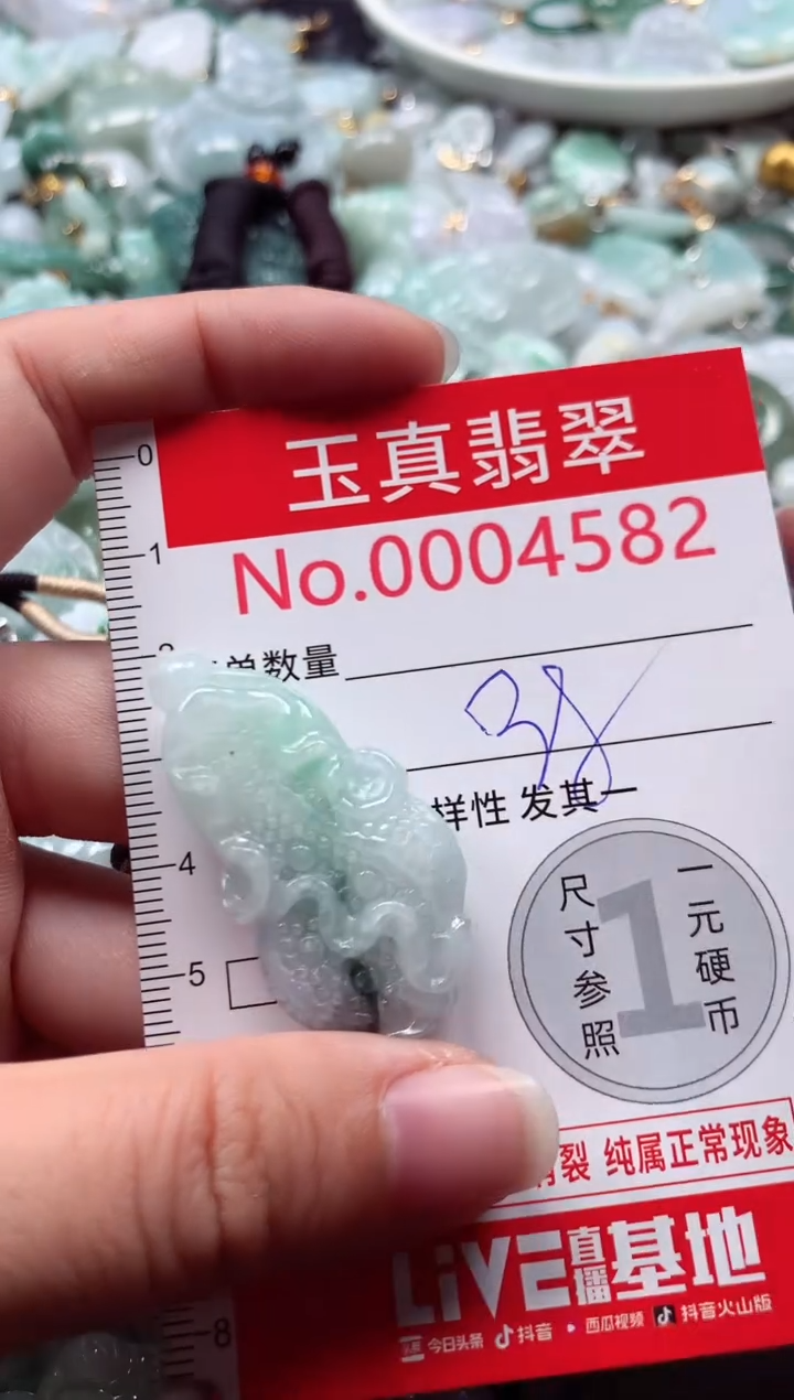 吊坠(不含链)未镶嵌翡翠4582