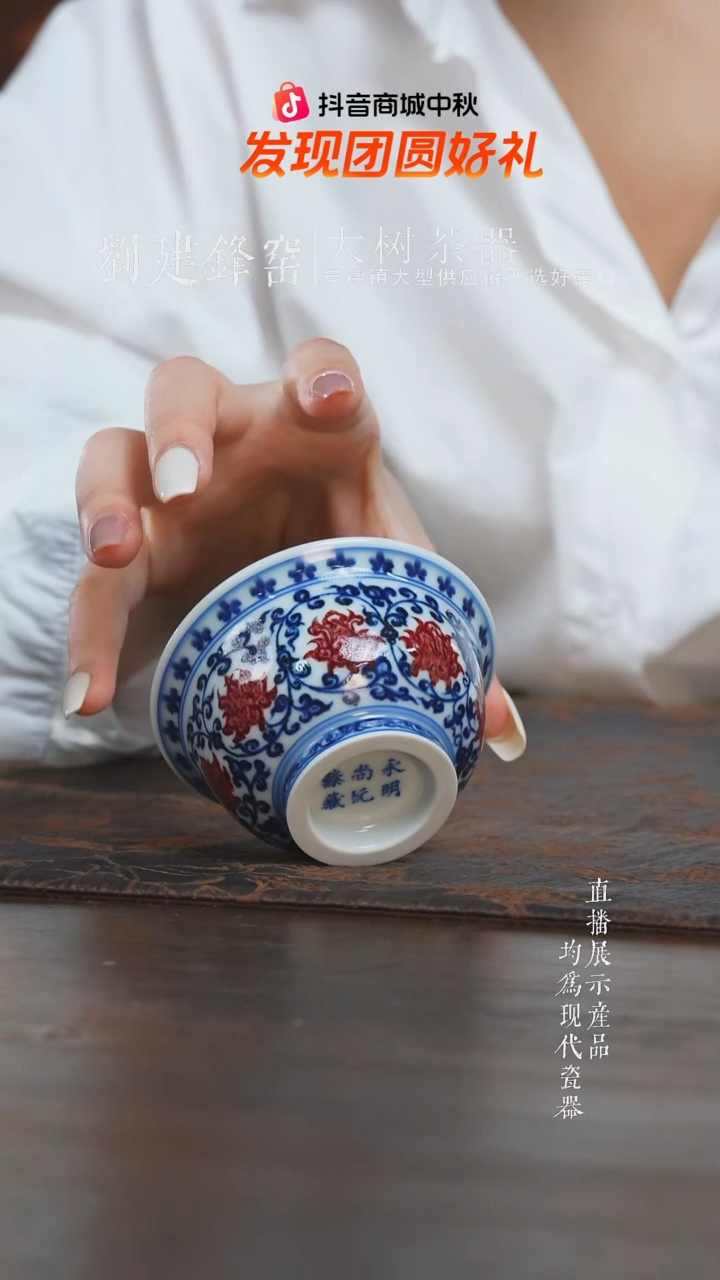 杯子永明尚玩釉里红缠枝莲红花心中压手杯