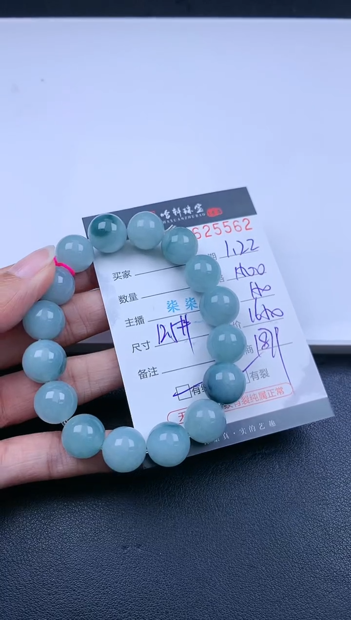 【闪购商品】翡翠挂件未镶嵌哈轩 手串1（有纹有裂）