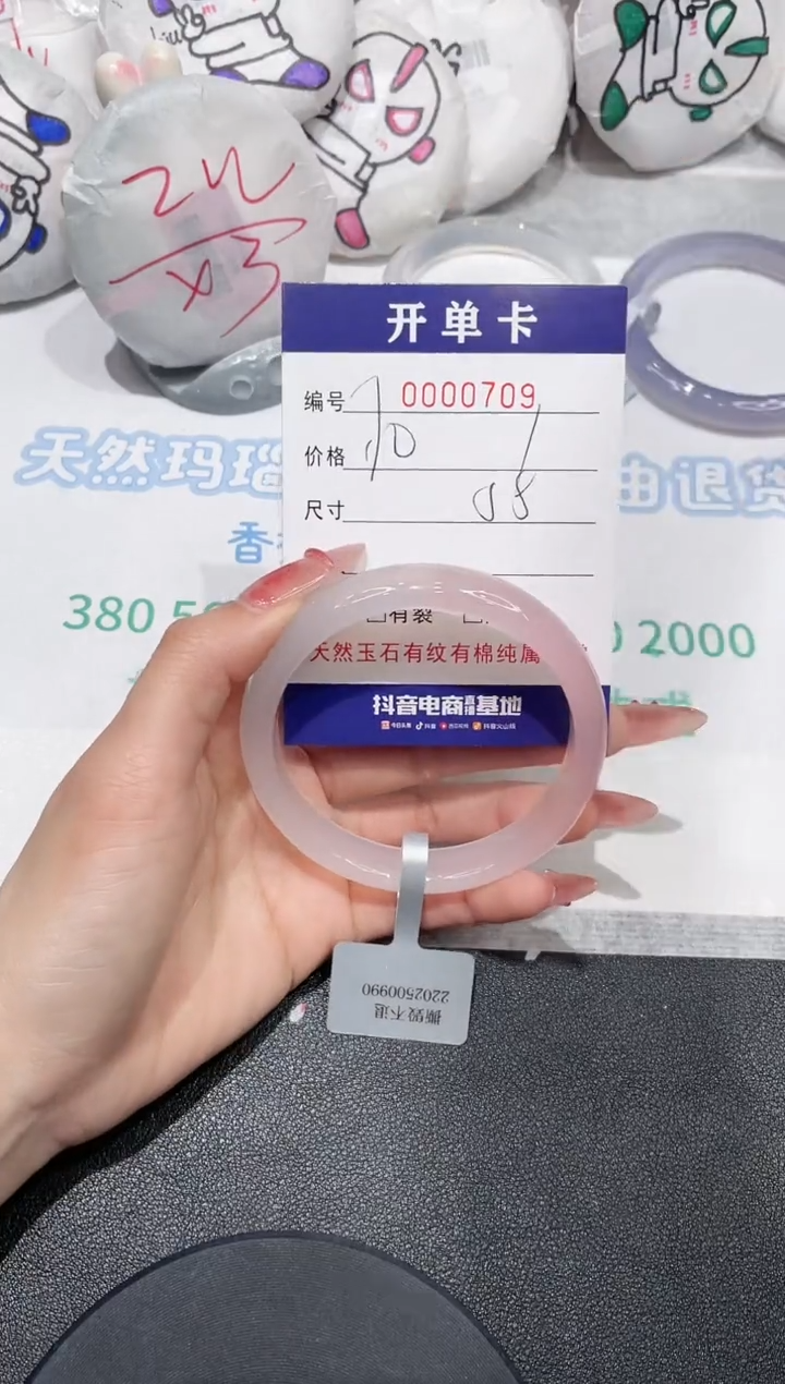 【闪购商品】玛瑙/玉髓手镯未镶嵌709