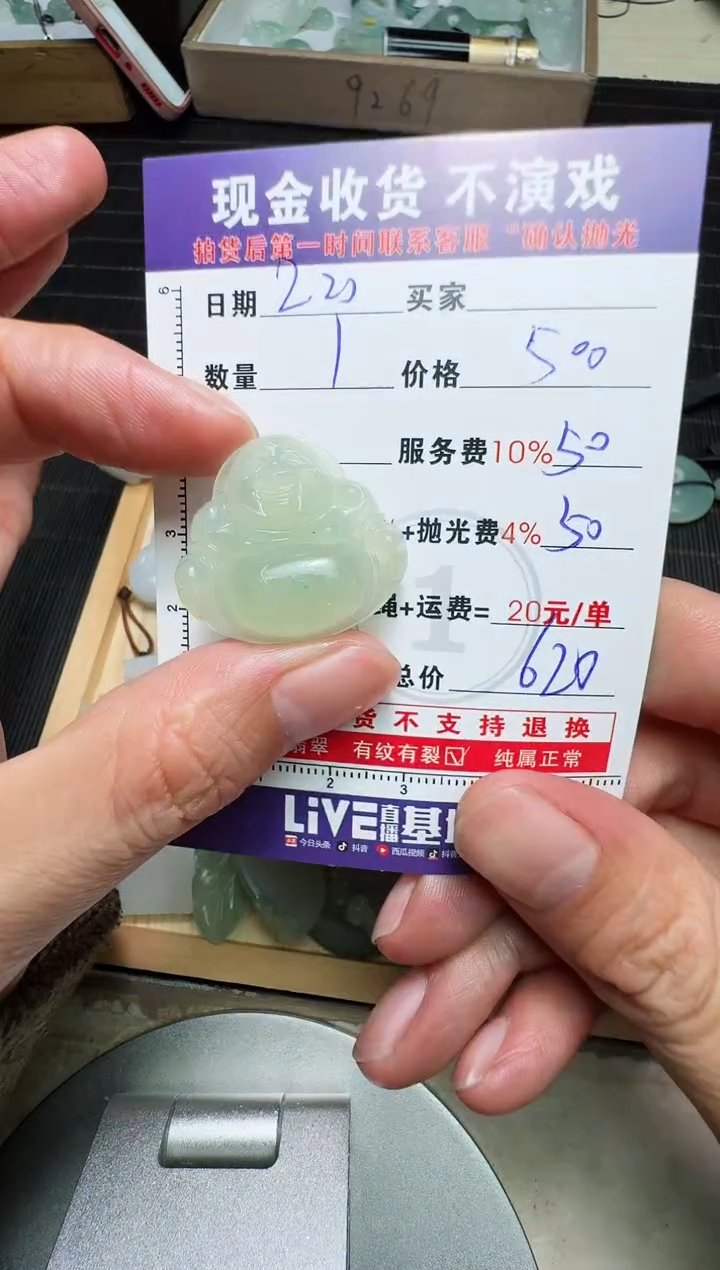 【闪购商品】定制翡翠未镶嵌0263339771