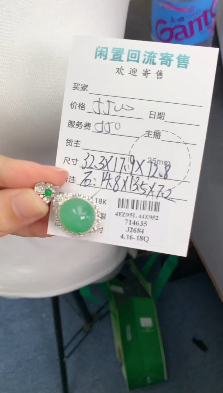 翡翠18K金镶嵌颈饰模式推广期48小时鉴赏期