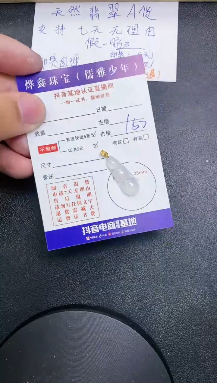 【闪购商品】翡翠颈饰18K金镶嵌天然翡翠A货赠皮绳