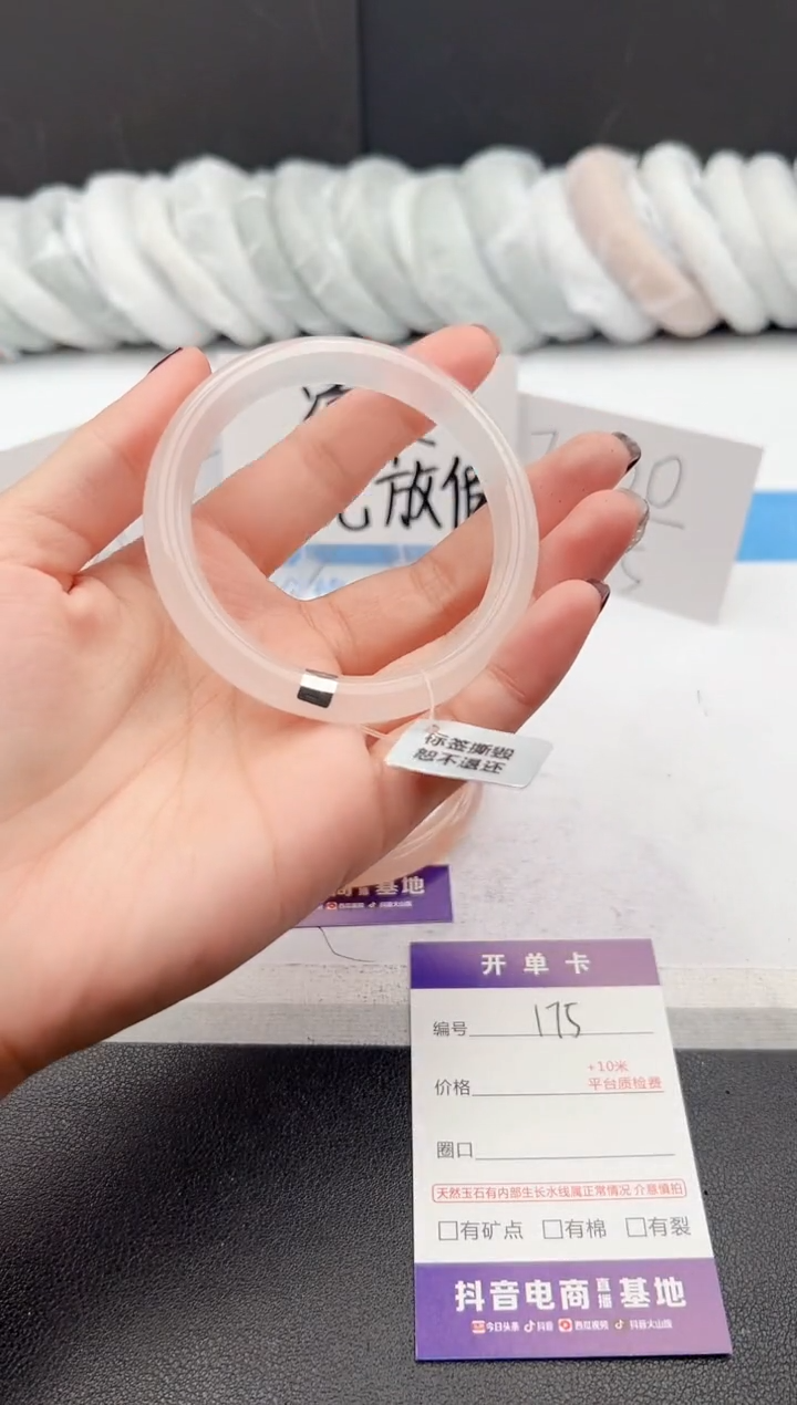 【闪购商品】石英质玉手镯未镶嵌j175-B57.7