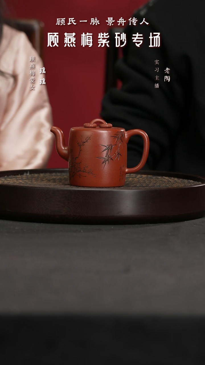 【闪购商品】紫砂茶壶陶GYM68顾燕梅双圈四君子鱼籽朱300