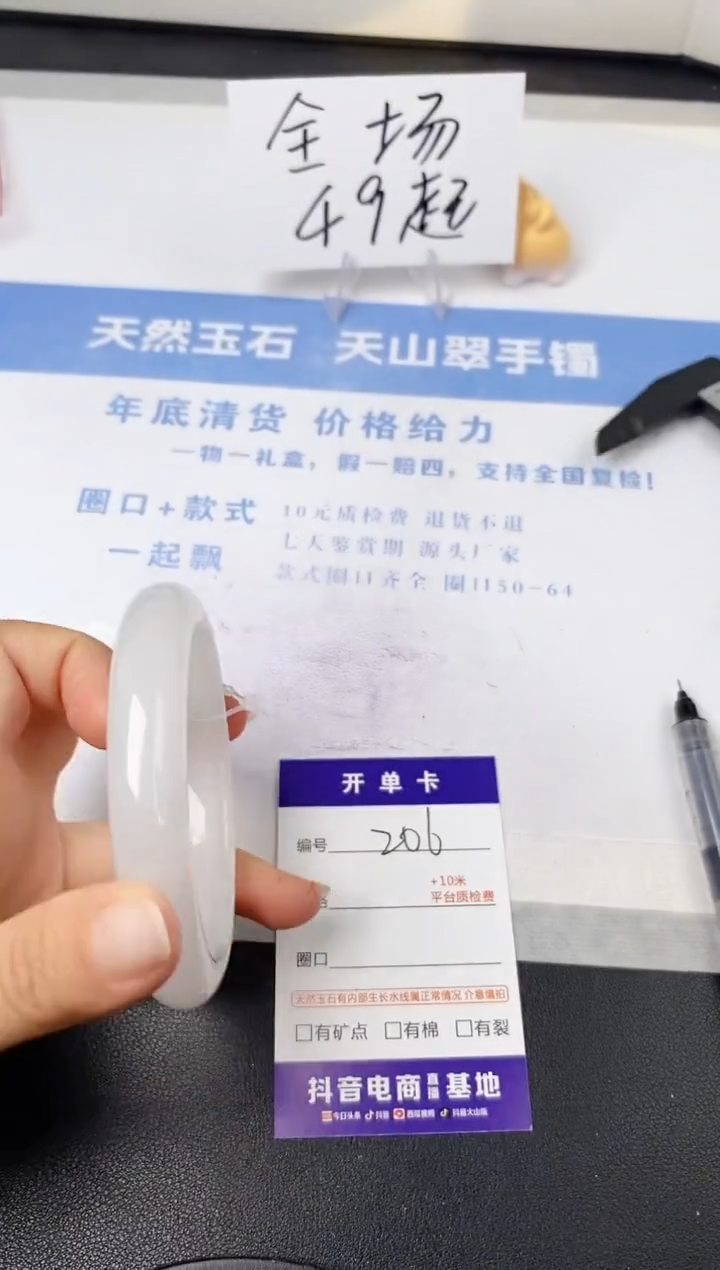 【闪购商品】石英质玉手镯未镶嵌s206-PB